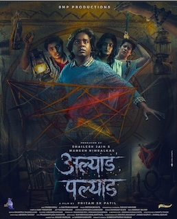 In movie Alyad Palyad 2024: Stuck on a haunted island during a spooky festival, three friends must face vengeful spirits and uncover the secrets behind the village's traditions in this Marathi horror-comedy.